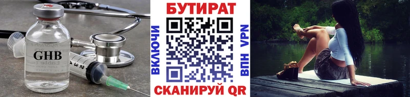 БУТИРАТ 1.4BDO  Сясьстрой 
