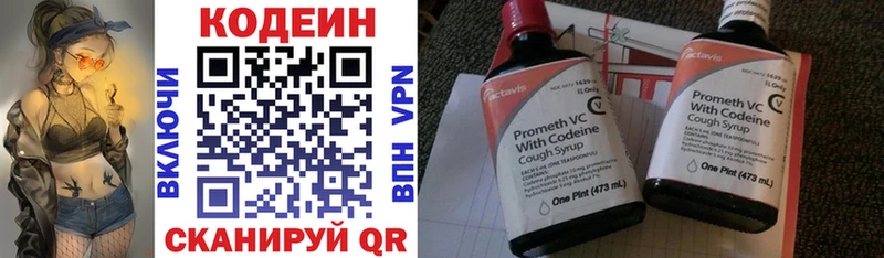 купить наркоту Сясьстрой МЕГА как зайти Codein Purple Drank