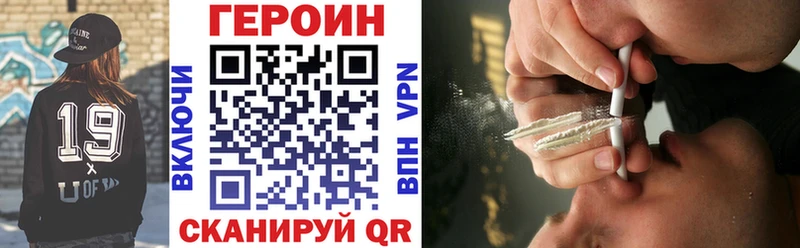ГЕРОИН хмурый  Сясьстрой 